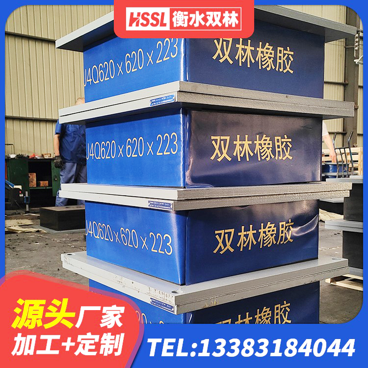 乌拉特后旗建筑橡胶支座哪里便宜 乌拉特后旗天然橡胶隔震支座LNR900生产厂家 乌拉特后旗橡胶隔震支座商家 乌拉特后旗隔震支座哪里卖 - 第3张
