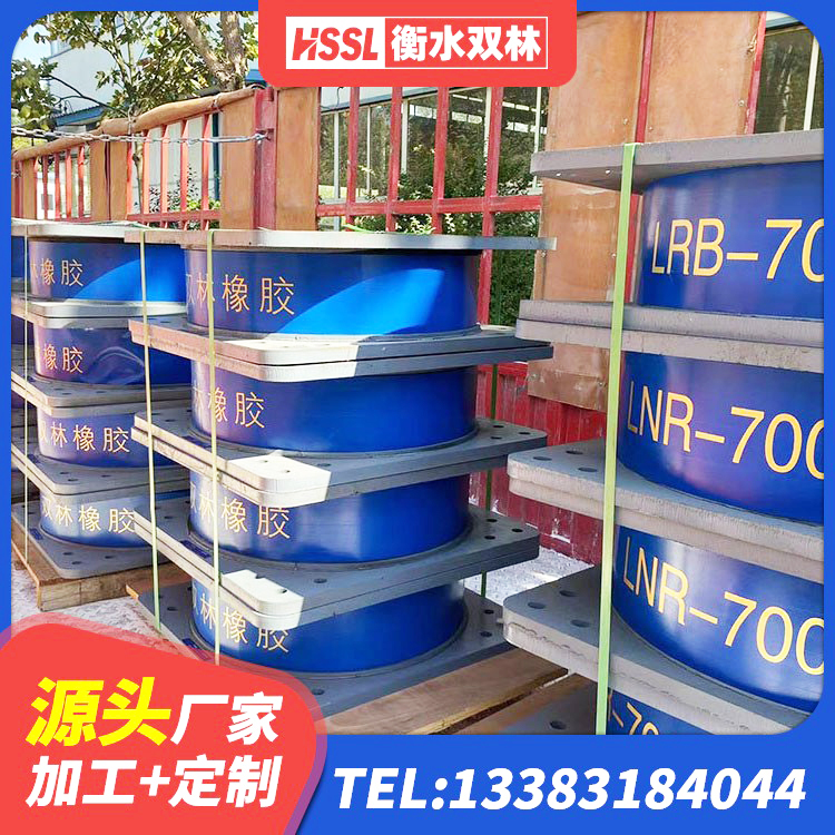 乌拉特后旗铅芯橡胶抗震支座商家生产厂家 乌拉特后旗大型减震支座源头工厂 乌拉特后旗建筑高阻尼比橡胶隔震支座厂家 乌拉特后旗LNR橡胶隔震支座1200生产厂家 - 第3张